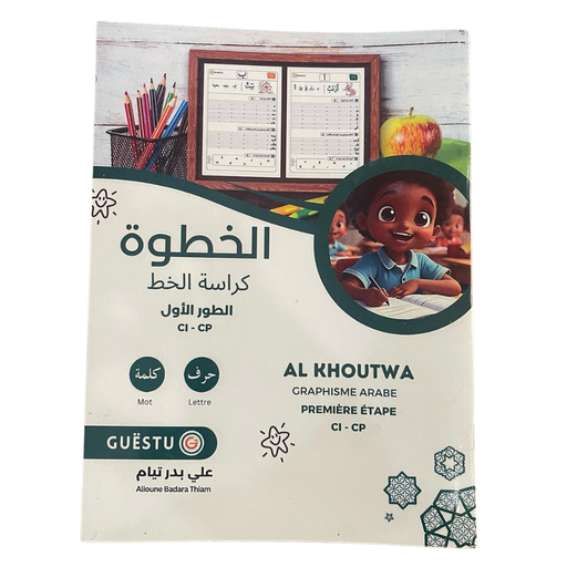 Al Khoutwa Guëstu - Lecture - Ecriture - Graphisme Arabe CI - CP
